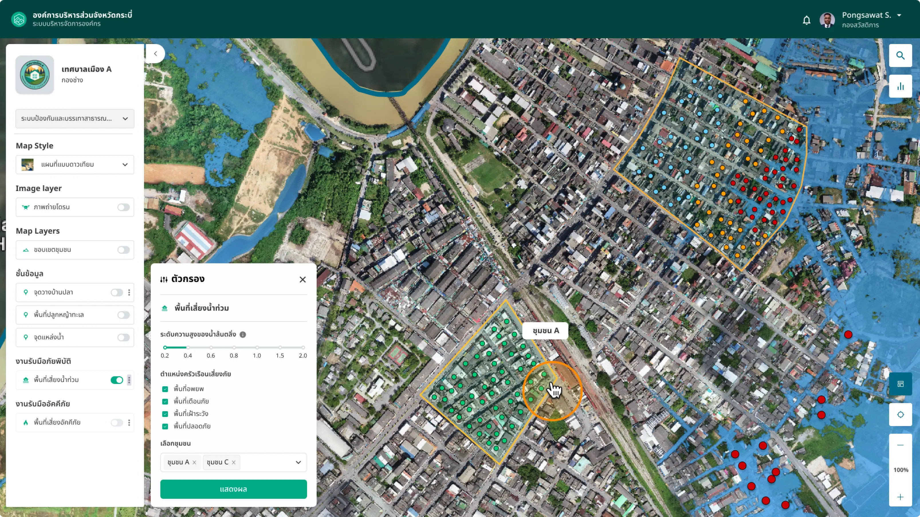 แพลตฟอร์มดิจิทัลข้อมูลเมือง
(City Digital Data Platform)
