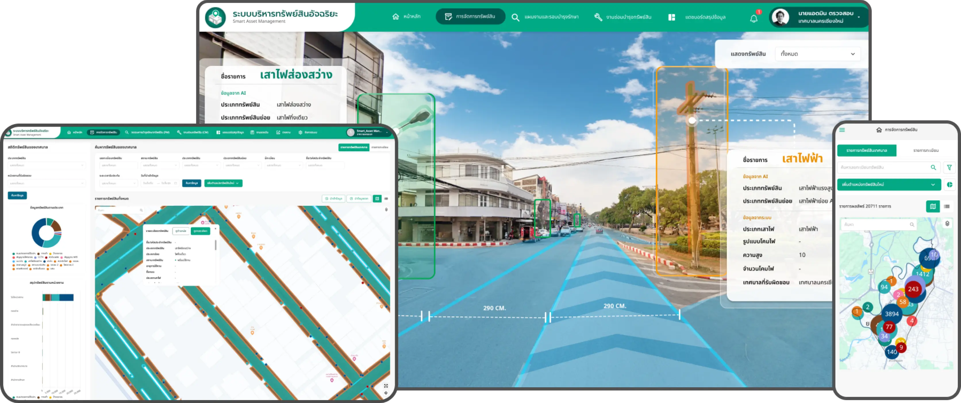 แพลตฟอร์มบริหารจัดการทรัพย์สินอัจฉริยะ​​
